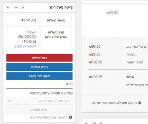 משלוח לדוגמא
